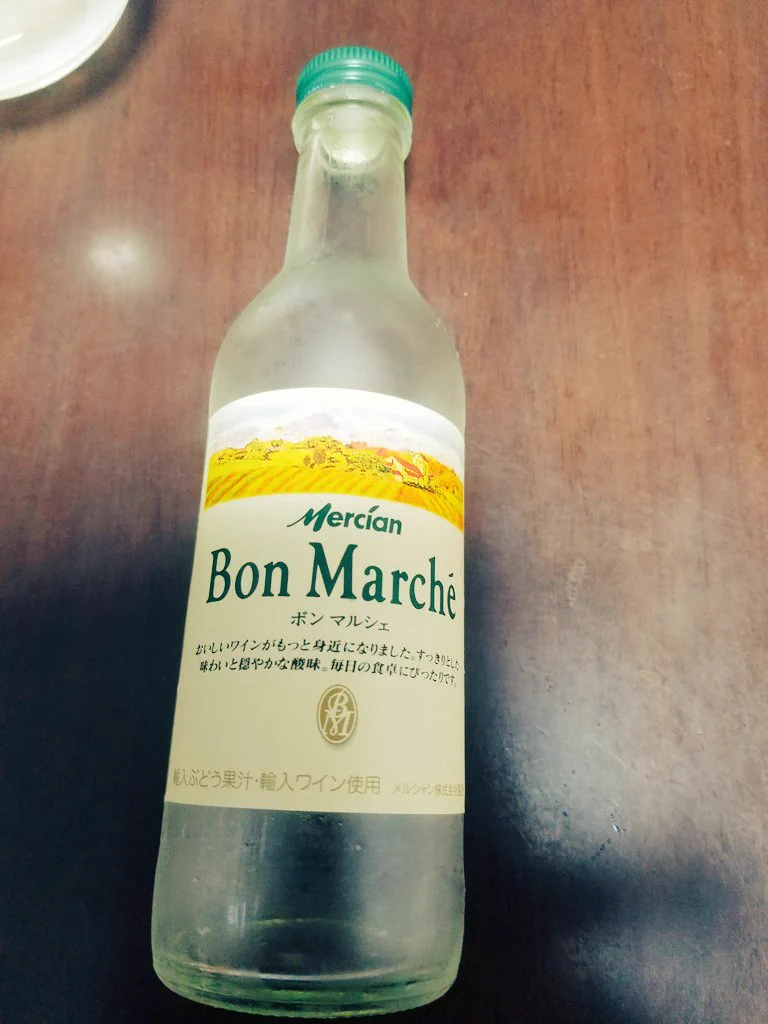 暑い夏にこのワインの飲み方は最高！！ぜひ真似してみよう！！