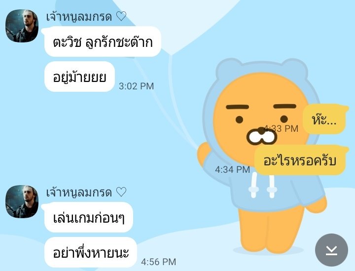 _rdars's tweet photo. บล็อกได้มะฮะ จะดูเสียมารยาทมั้ย😂 #AvengersFamTH https://t.co/hA61MuTk0i