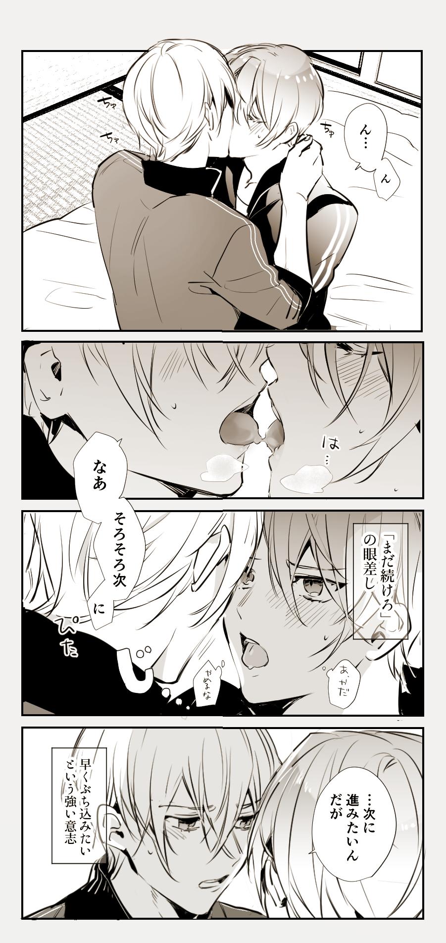 Owari Ar Twitter 早くぶち込みたい写しvsキスが好きな本科 すごくデキてるくにちょぎ 頑張る年下彼氏くん T Co 2ejystlomj Twitter