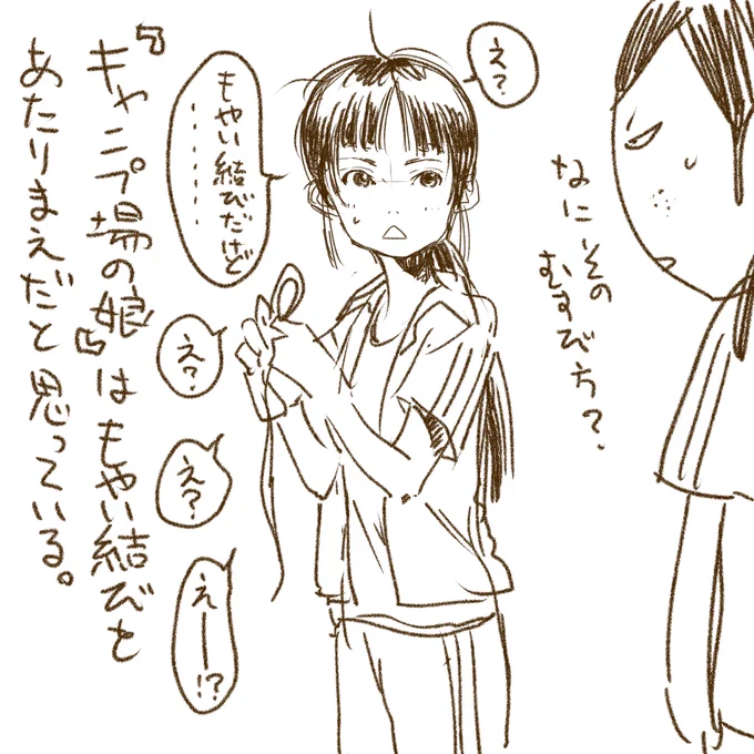 キャンプ漫画「ネコキャン!」 朝日新聞社から1巻発売中です
Amazon➡https://t.co/LF6deNAE9J

#キャンプ  #イラスト  #ネコ  #キャンプ漫画  #ネコキャン  #漫画  #もやい結び  #ヒロシ  #絵日記  #アウトドア #ロープ 