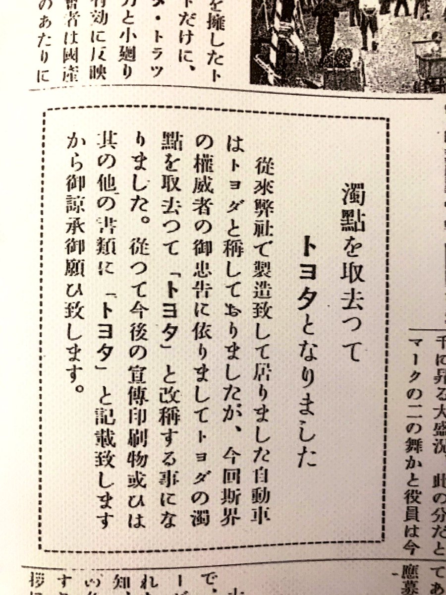 トヨタ産業技術記念館が凄い！
入館料五百円なのにトヨタ創業時の紡績業から自動車産業に変わってから現代まで当時の資料や機械が無数に飾ってあるし実際動かしたりしてるし量が多いのでじっくり観たら四、五時間はかかるし元々トヨダだったのがト… 