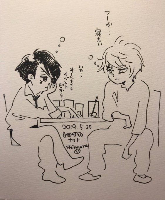 おつかれさま〜 