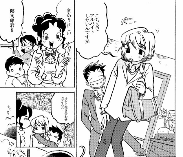 青少年アシベ26話はもう読みましたか サカタ弟が兄ちゃんのために健司郎くんと一緒 森下裕美 ゴマちゃん 青少年アシベ6巻7月12日発売 の漫画