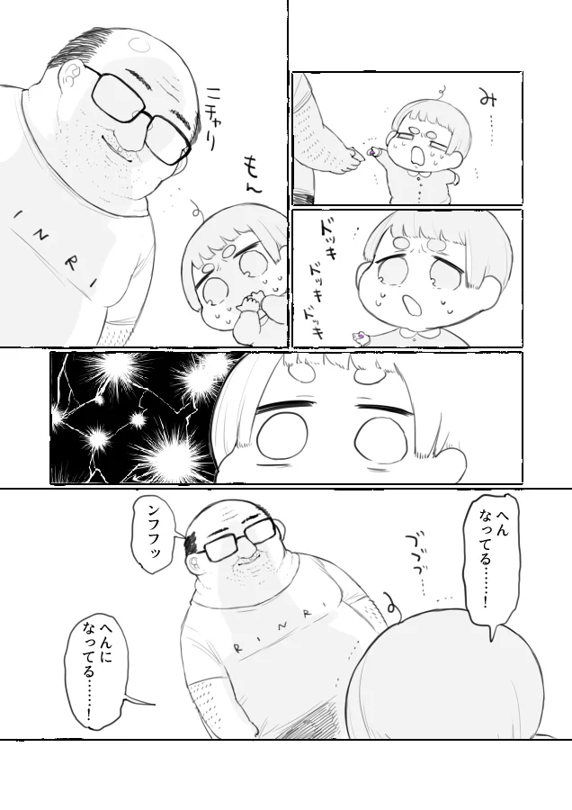 ショタくんの初めての〇〇が可愛すぎるwwおじショタは本当に尊い！