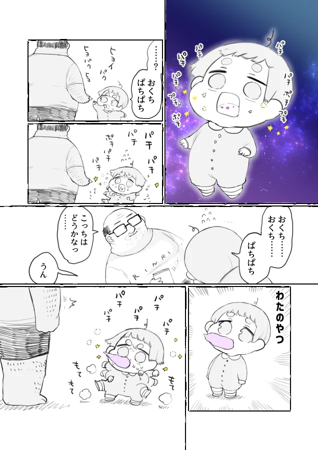 ショタくんの初めての〇〇が可愛すぎるwwおじショタは本当に尊い！