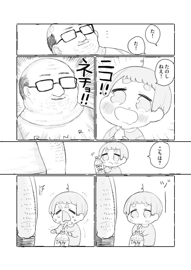 ショタくんの初めての〇〇が可愛すぎるwwおじショタは本当に尊い！