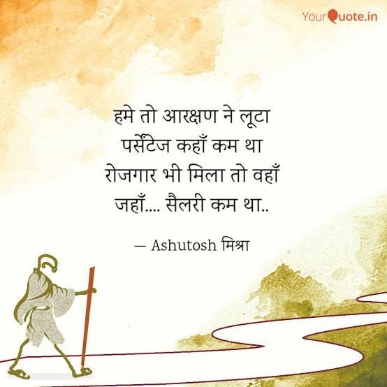 sudhaShenoy1's tweet photo. Respect for all, reward for the worthy, reservation for none.
#murderofmerit #SaveMeritSaveNation #yfe #mission2020
@narendramodi @PMOIndia @RanjanGogoiCJI @rashtrapatibhvn @smritiirani @SushmaSwaraj @MohanBhagwat_ https://t.co/sHJ8qxoePg
