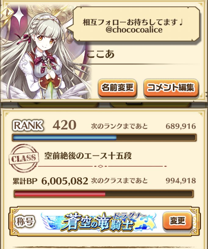 ちょここあ 白猫 Chococoalice Twitter