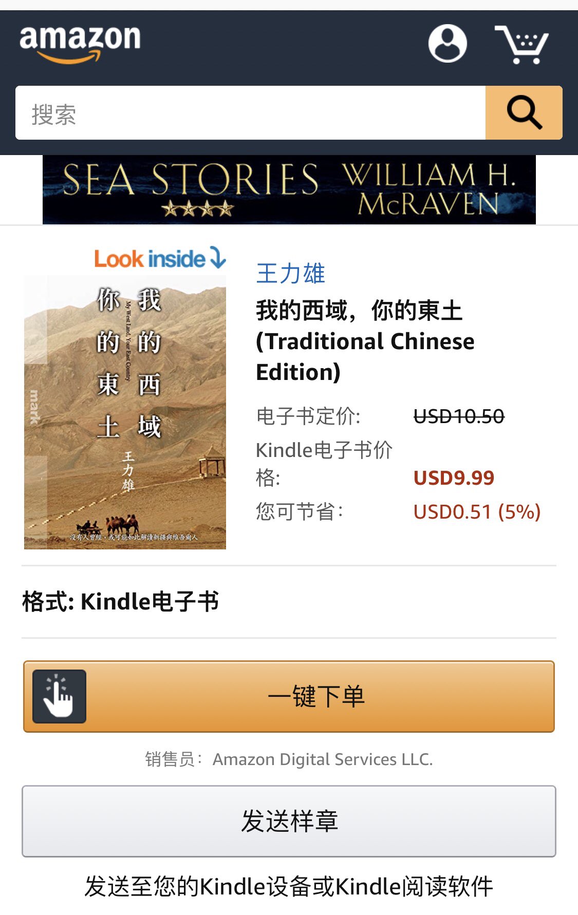 འ ད ཟ ར 唯色woeser 亞馬遜正式推出繁體中文版書籍 其中有王力雄在大塊出版的這兩本書 Wlixiong