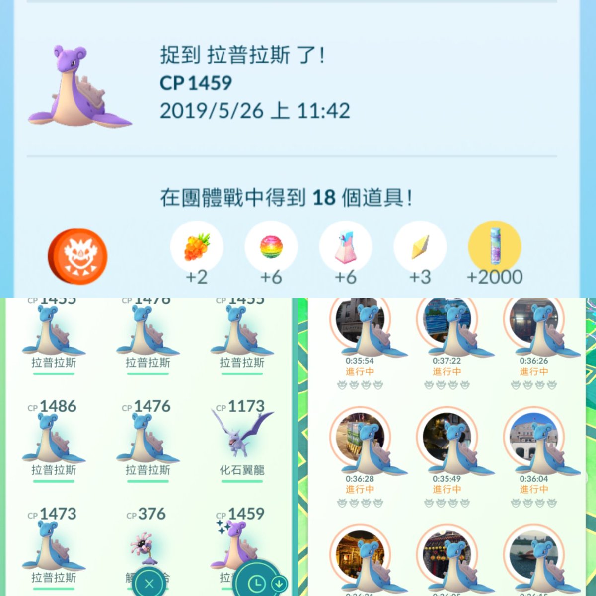 拉普拉斯 Twitter Search