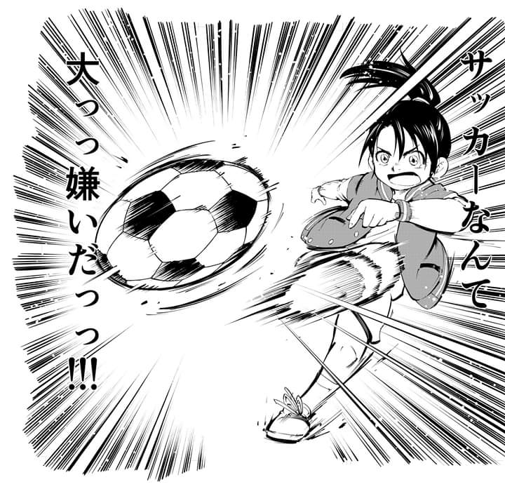 マンレボ Manrevo En Twitter マンレボ講師の加藤屋大悟先生のサッカー漫画が始まるよー 女子サッカー漫画 めっちゃ面白いし カンナ可愛い 女子サッカー ワンディエゴ丸 なでしこ サッカーマンガ ワールドカップ Jリーグ T Co Widanlhkg2