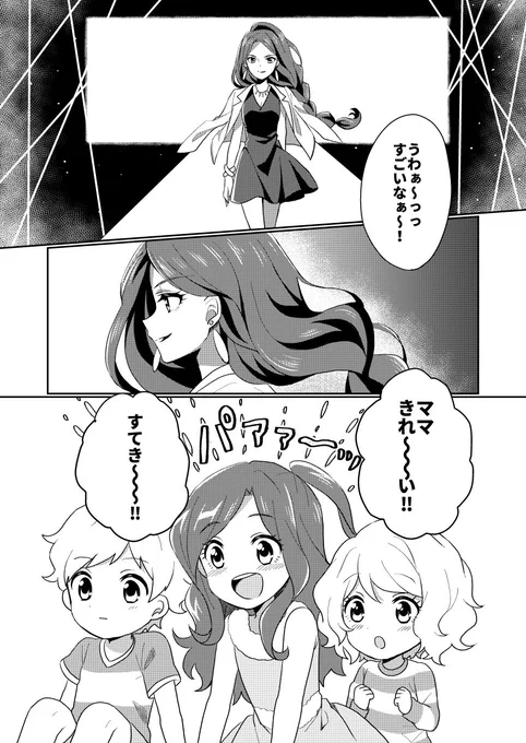 芸カ19にて頒布する夜空先輩とツバサ先輩の新刊サンプルです。表紙は今からひねり出します。本文45Pくらいの500円です。夜空先輩とツバサ先輩一年生の夏くらいの時空で夜空先輩がわりと悩んでる感じの本です(あらすじ書くのへたくそ芸人)よろしくお願いします! #芸カ19 