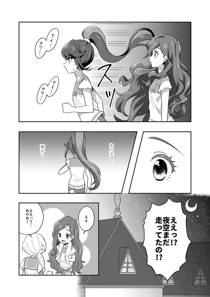 芸カ19にて頒布する夜空先輩とツバサ先輩の新刊サンプルです。表紙は今からひねり出します。本文45Pくらいの500円です。夜空先輩とツバサ先輩一年生の夏くらいの時空で夜空先輩がわりと悩んでる感じの本です(あらすじ書くのへたくそ芸人)よろしくお願いします! #芸カ19 