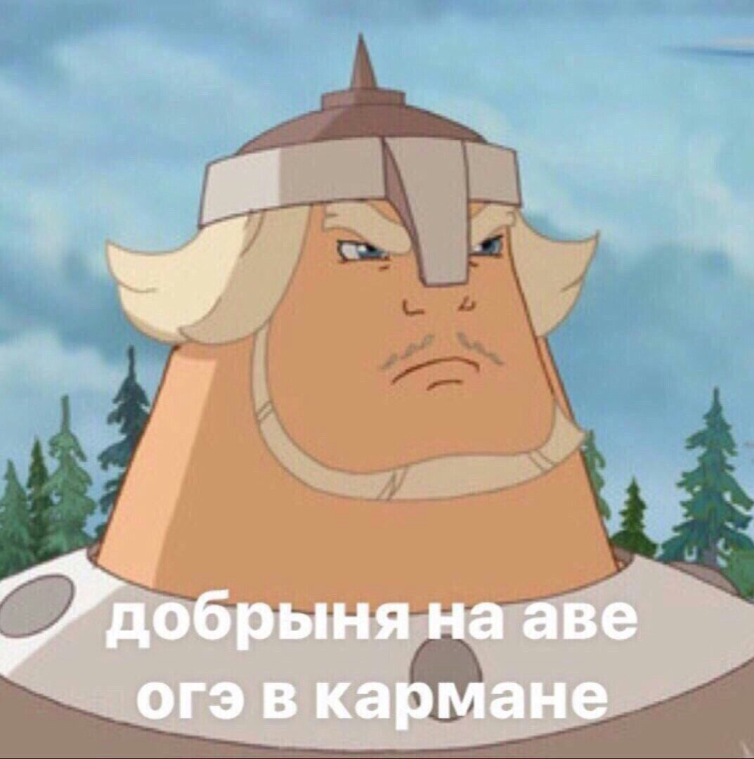 Три богатыря на аву