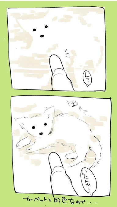 犬の雑漫画 