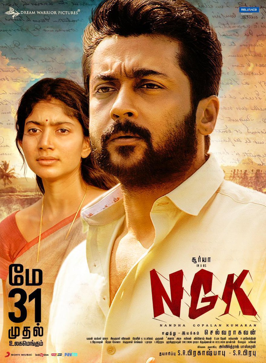 SSMusicTweet's tweet photo. #NGKFromMay31 Brand new posters. https://t.co/YXGVBK4AMR
