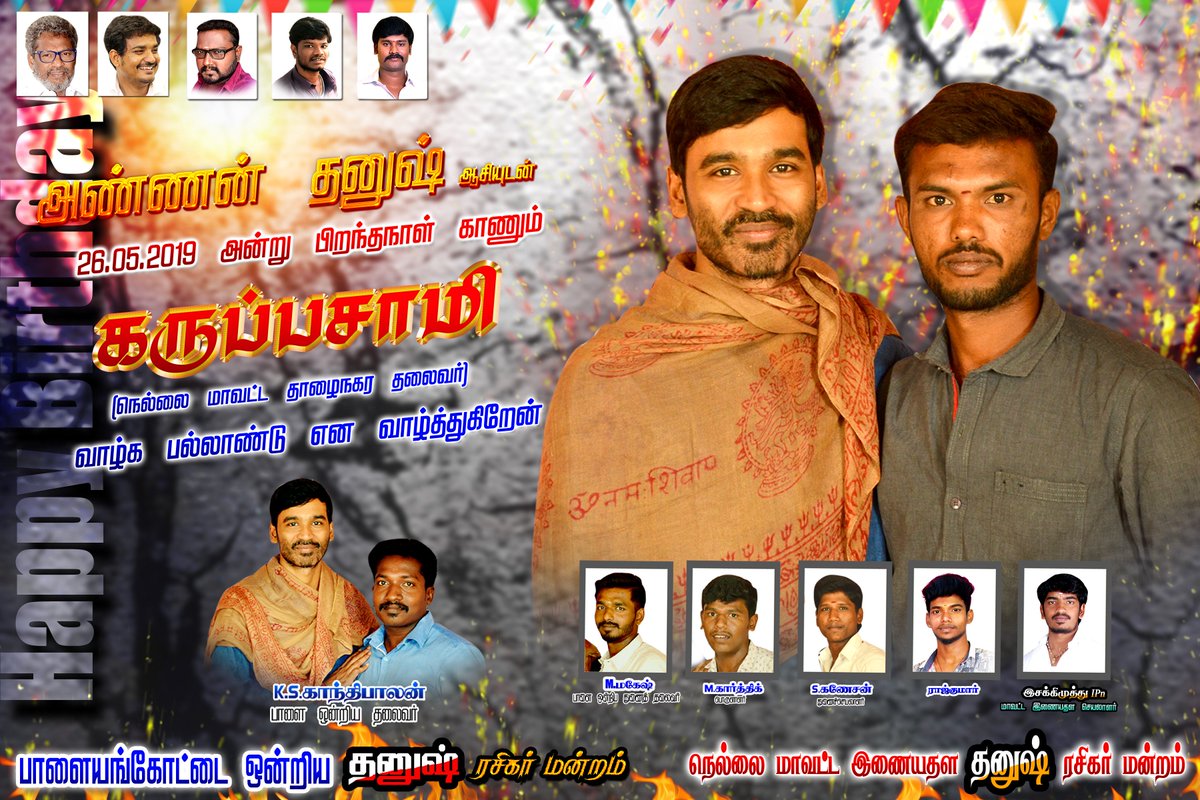PNellaidfc's tweet photo. Happy Birthday anna @dhanushkraja @B_RAJA_ @dhanush_chow3 @Nellai__Dfc @DirectorS_Shiva @Karthic43244058 https://t.co/WNt9vFI06f