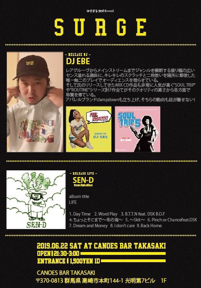 rhyme_union's tweet photo. 2019.6.22 (sat) SURGE vol.2
CANOES BAR TAKASAKI
open 21:30-3:00頃
1500yen/1D

場所をCANOES BARに移してvol.2！
是非お越し下さい！ https://t.co/w9XNY4i1We