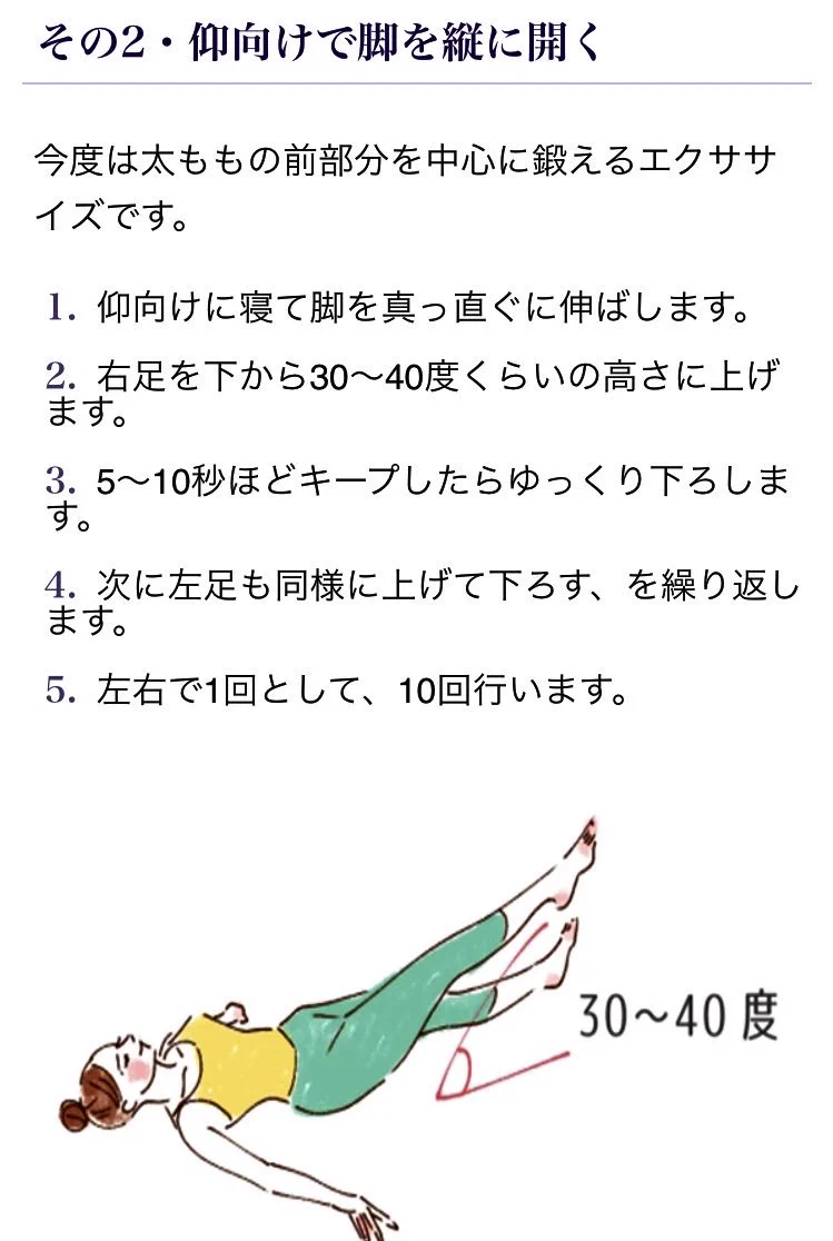 脚やせ！夏までにほっそりなりたい人必見簡単ストレッチ