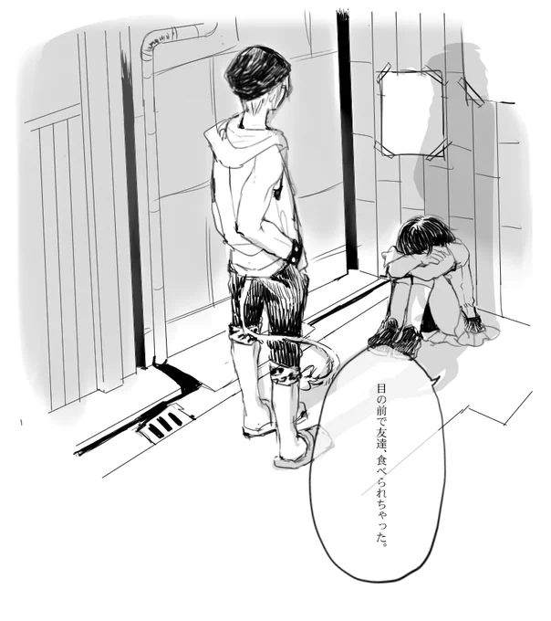 前に参加してた企画のパラパラ漫画のいちまい 