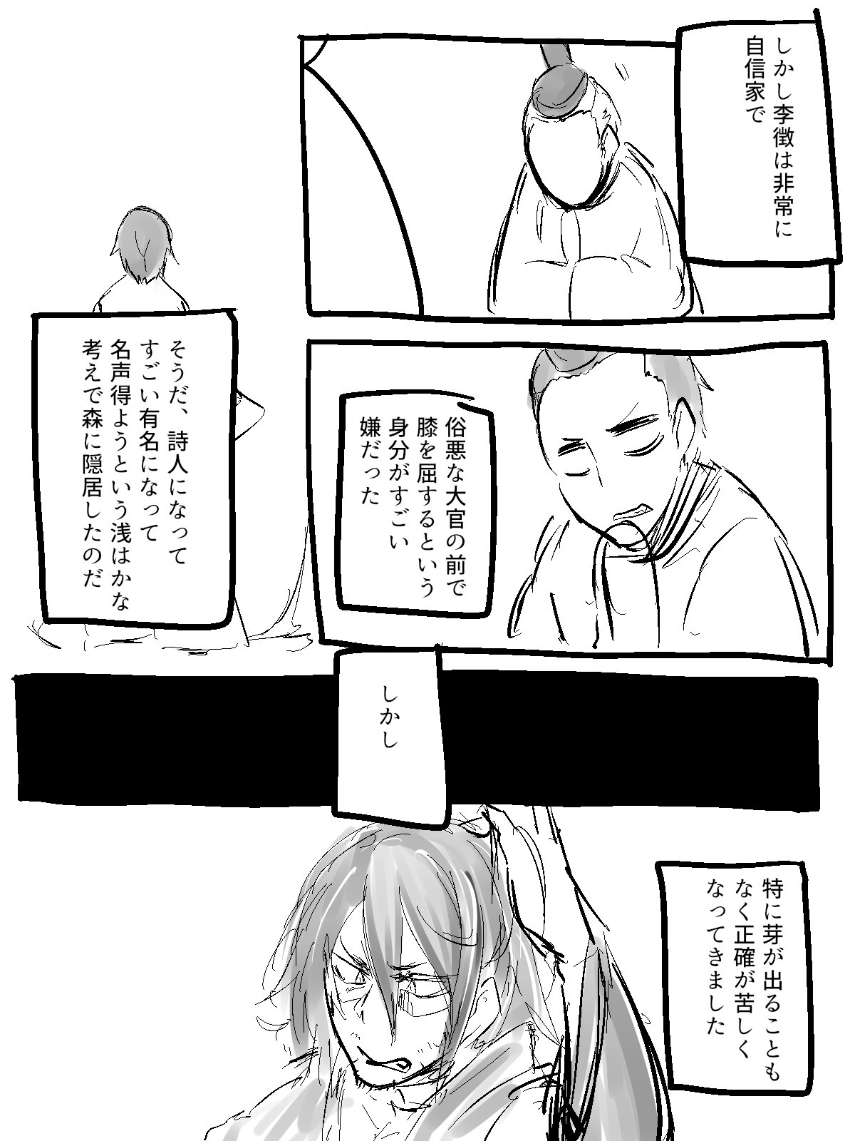 仮面之人 tsf文学 山月記 1 2 仮面之人 tsf文学 山月記 1 2