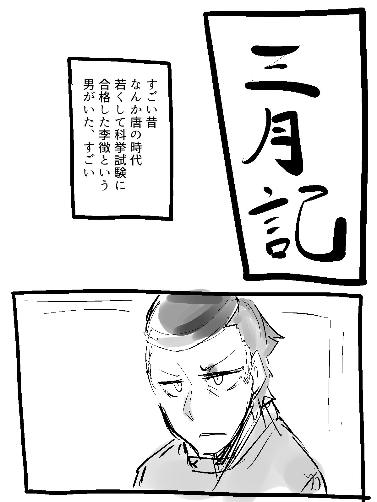 仮面之人 ｔｓｆ文学 山月記 1 2 T Co Qeyyyfpmcn Twitter