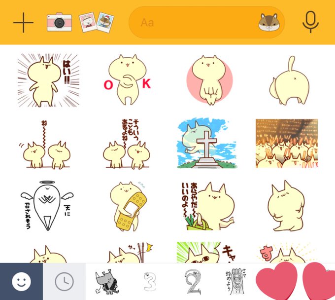 このタグを見た人は最近使ったlineスタンプのキャプチャを貼るのtwitterイラスト検索結果 このタグを見た人は最近使ったlineスタンプのキャプチャを貼るのtwitterイラスト検索結果