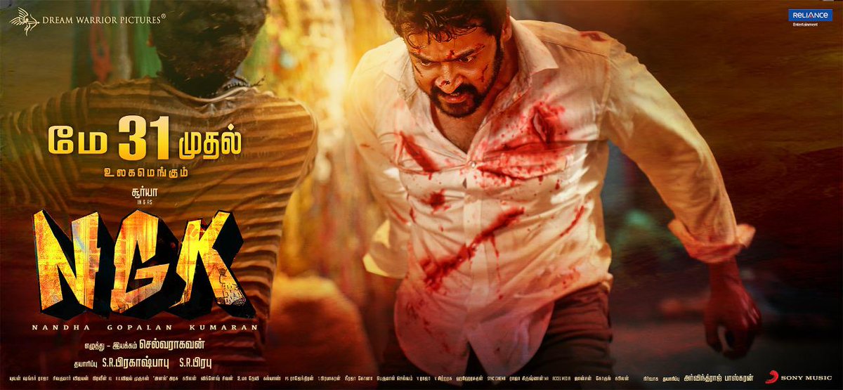 cinemapayyan's tweet photo. #NGKFromMay31 

This man wants his country clean. Is it a guerrilla attack? That's why the Che reference? https://t.co/h0MO9AbbSP