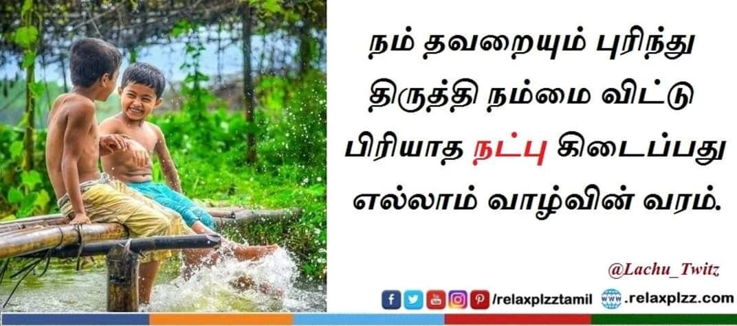 Lachu_Twitz's tweet photo. #part_7
ஆர்டி செய்த நல்ல உள்ளங்களுக்கும்
எனக்கு தகவல் தந்த
@Selvatwitz அவருக்கும்
என் மனமார்ந்த நன்றிகள் கோடி
😍😍😍😍😍😍😍😍😍😍😍 https://t.co/Qd3iPnNBh0