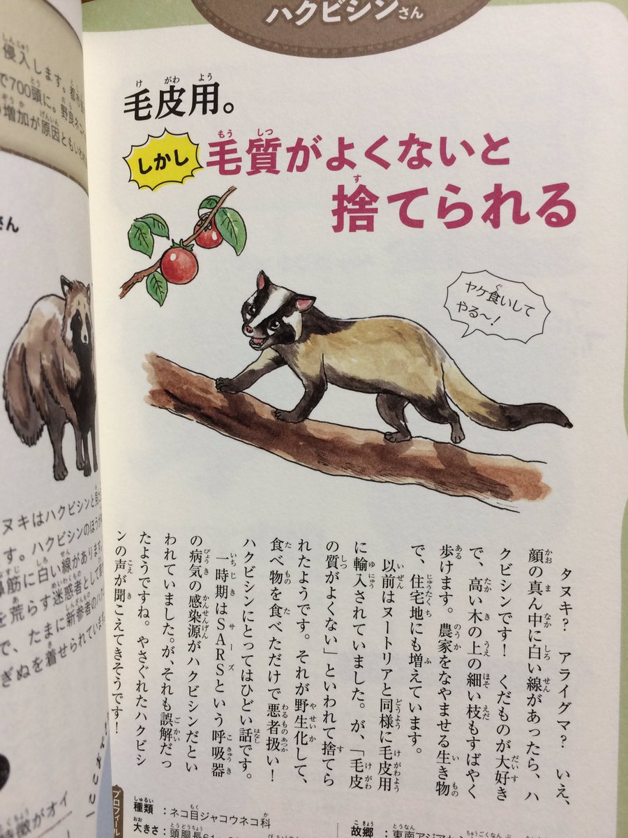 告知です!5月28日におさわがせいきもの事典が発売されます!
この本の漫画やイラストを全部描かせてもらいました!しかも監修はクレイジージャーニーなどでお馴染みの爬虫類ハンター加藤先生!もうこの本面白くないわけがない!見てね! 