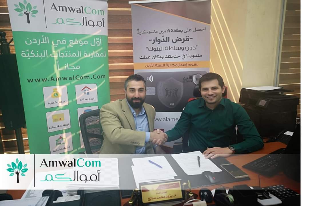 amwalcom's tweet photo. سعيدين بتوسع خدماتنا لتشمل قطاع التمويل الأصغر. فخورين بأول شراكة مع شركة الامين للتمويل الأصغر
#Amwalcom https://t.co/OTnZV4QgTY