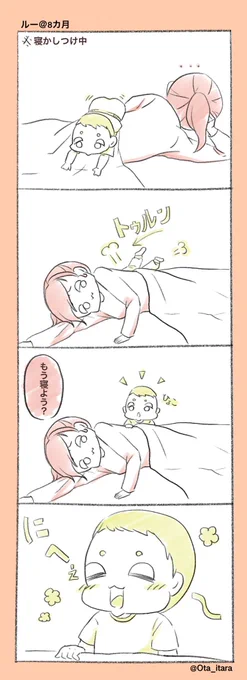 は?可愛いかよ
#育児漫画 #育児絵日記 