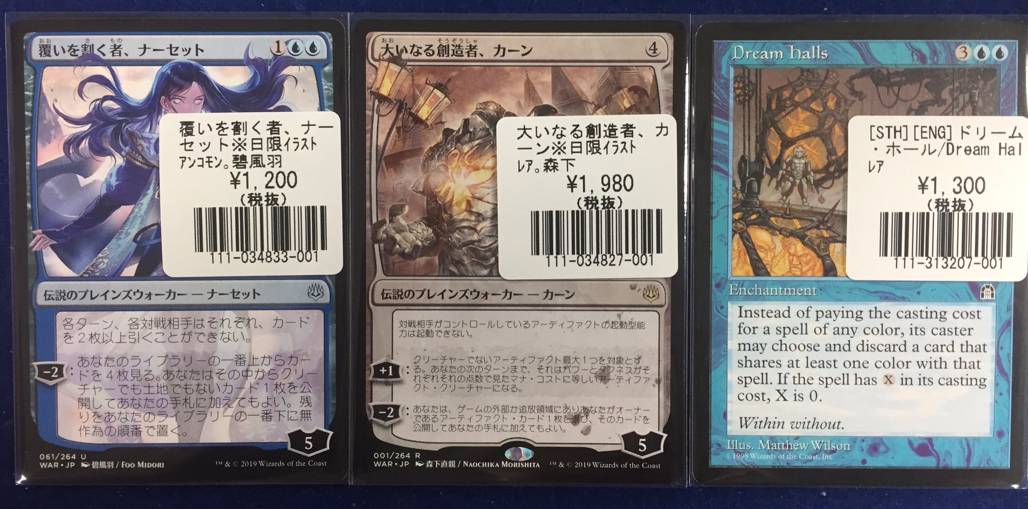 تويتر フルコンプ新宿南口店 على تويتر Mtg 日限イラストのナーセット カーン ドリーム ホール入荷しました T Co Hbt2nionwq