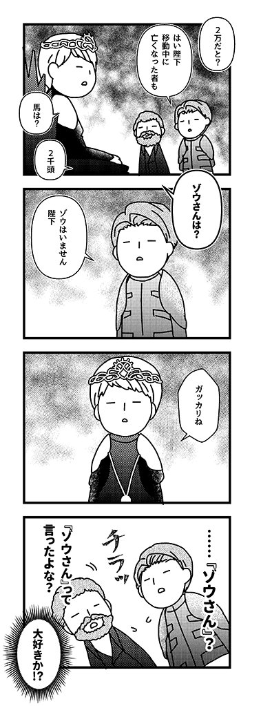 s8-e1 楽しみにしてた 