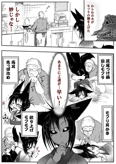 モフり学♥ 