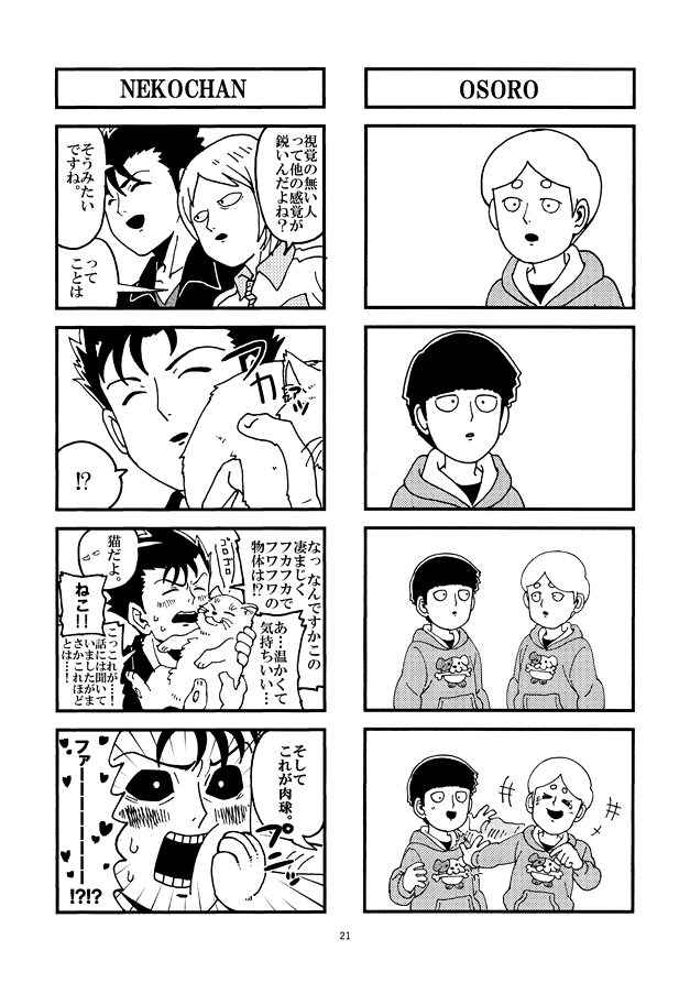 超OH2019の新刊2種通販開始しました！
 