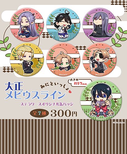 ট ইট র ステラワース店舗 11時 19時営業中 ガチャ情報 ステラガチャ 大正メビウスラインみにといっしょ ガチャ 筐体にて稼働中です こちら残少のガチャとなります 残少のものはなくなり次第販売終了となりますのでご希望のお客様はお早めに 他 ট ইট র ステラワース店舗 11時 19時営業中 ガチャ情報 ステラガチャ 大正メビウスラインみにといっしょ ガチャ 筐体にて稼働中です こちら残少のガチャとなります 残少のものはなくなり次第販売終了となりますのでご希望のお客様はお早めに 他