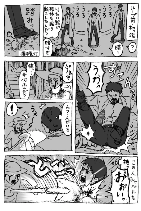 ループ前初っ端だったら宮田でも迷う https://t.co/DDuPvJmxv4