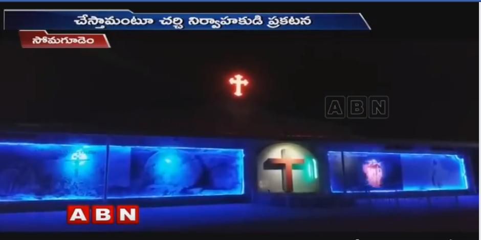 Telugu media ABN Andhra Jyothi coverage of the incident. https://www.facebook.com/manthaiah.manishetti/videos/1816342445132897/