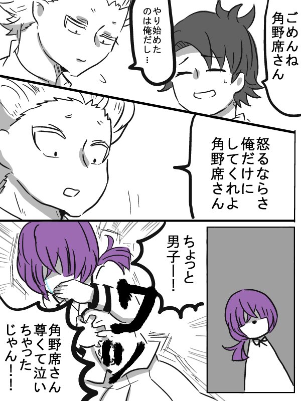 com_monzaemon's tweet photo. 【創作漫画】角野席さん
クラスの中心な子が腐っている話。

#創作漫画 https://t.co/VVDHBEH9D5