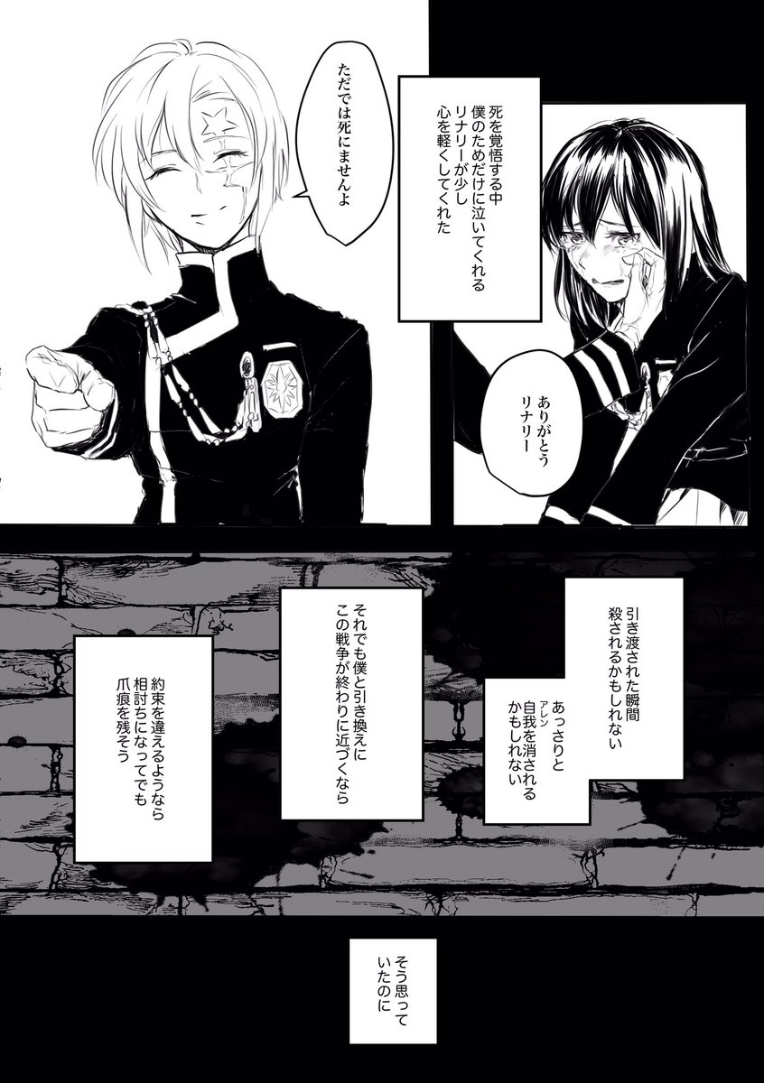*女体化  
こんなティキアレ嬢が見たいと前から思ってたやつをちょっとだけ描いてみた
一見シリアスに見えて別にシリアスではない 
