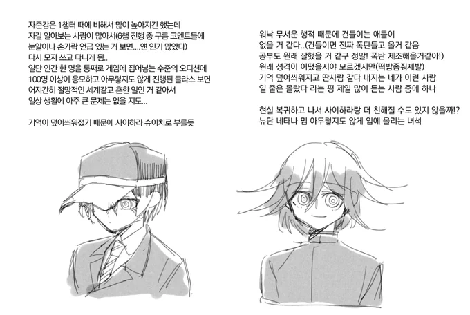 엔딩 해석이야 정말 천차만별 여러가지 있겠지만 역시 전원생존 네타가 가장 좋음...이 만화는 이런 느낌입니다,, 