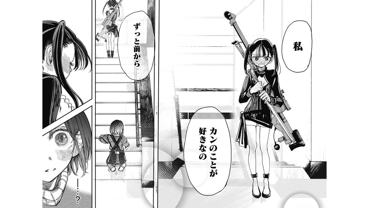 18 百々瀬 新 読み切りふしぎな鳥のヤッキの漫画