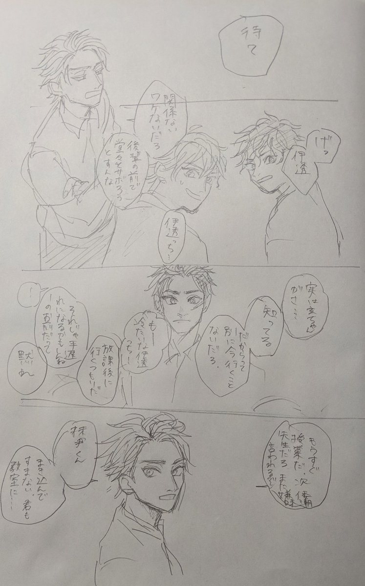 学パロ https://t.co/zFiWIcFwVg