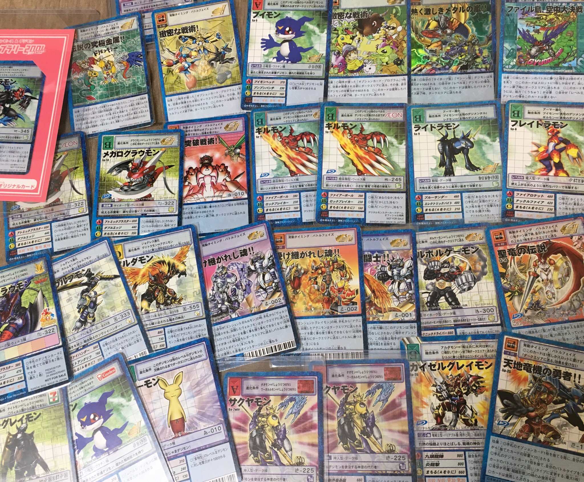 天地竜機の勇者!! 旧デジモンカード sp- 新作通販サイト おもちゃ