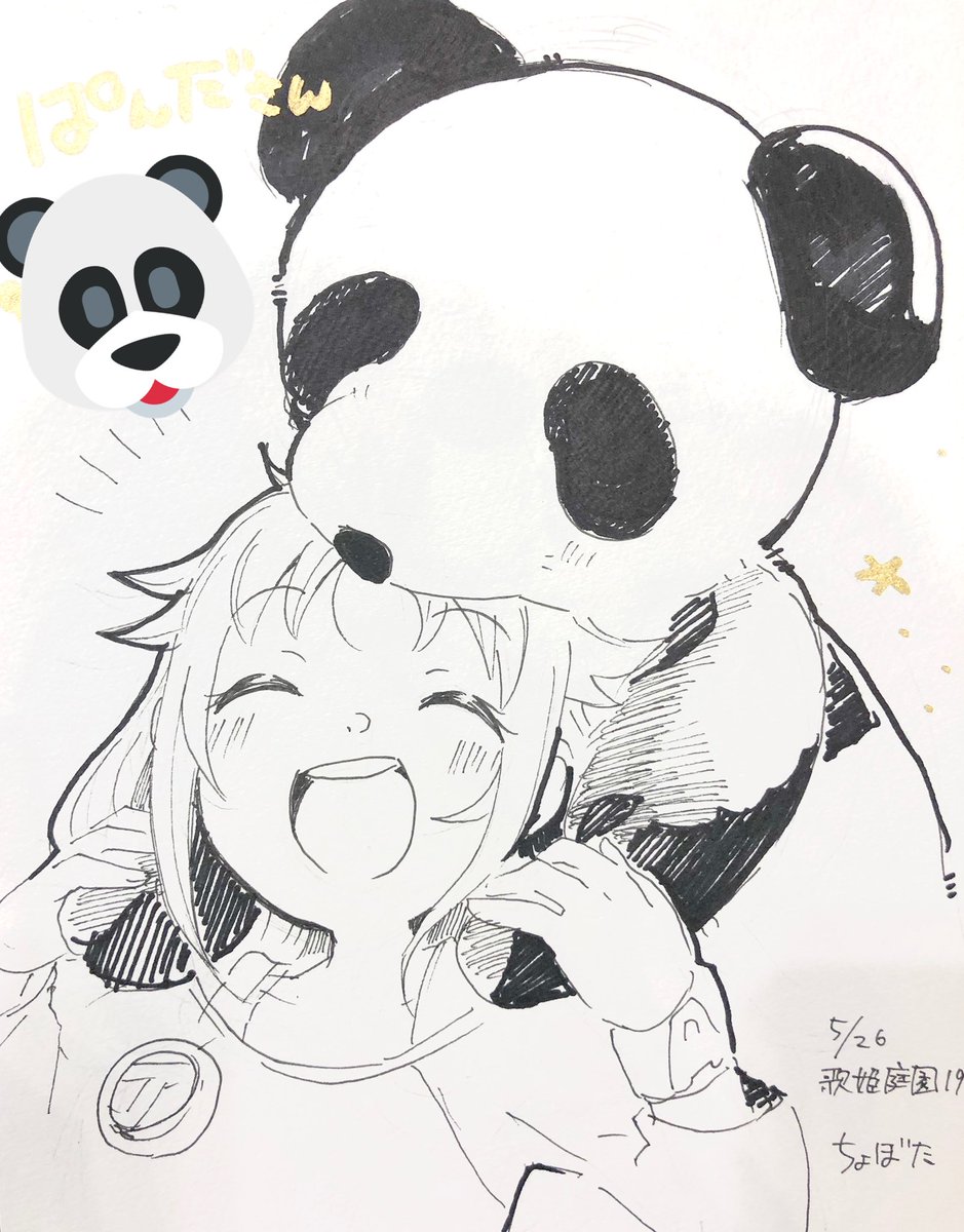 これはぱんださんに描いた南条? 