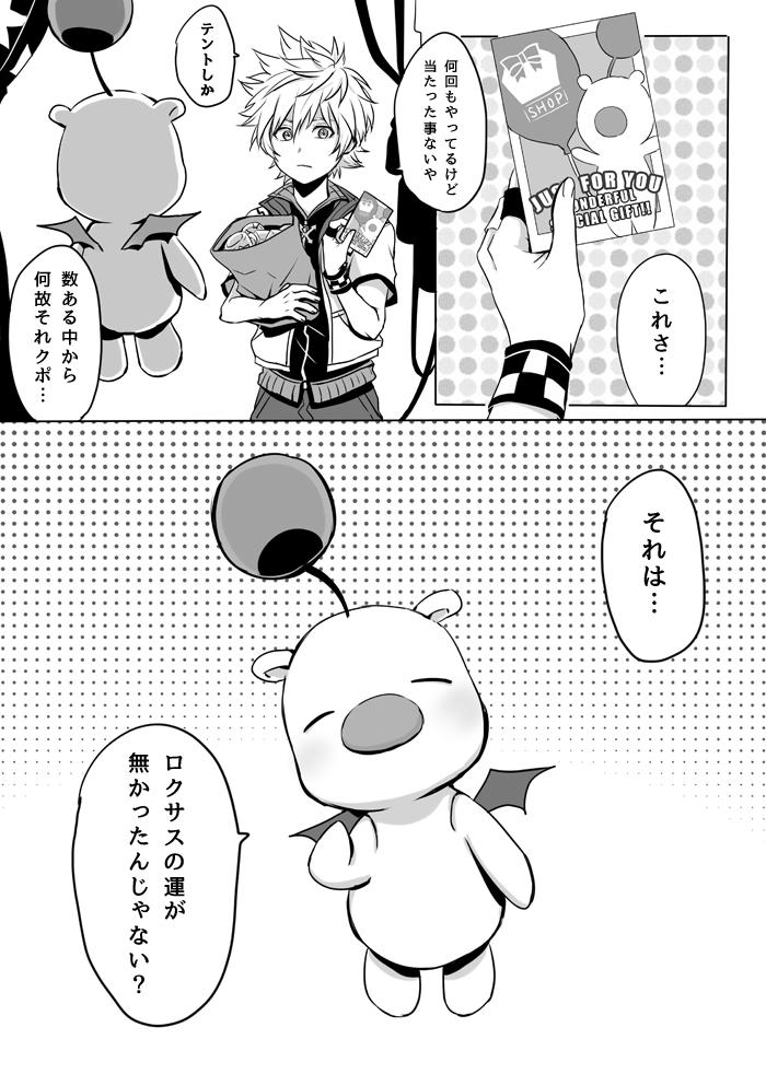 推しにクソほど弱いロクサスの漫画
(六→││壁││ 空) 