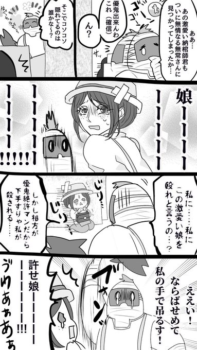 えるもと外道な仲間たち Mv8pcj O さんのマンガ一覧 10ページ ツイコミ 仮