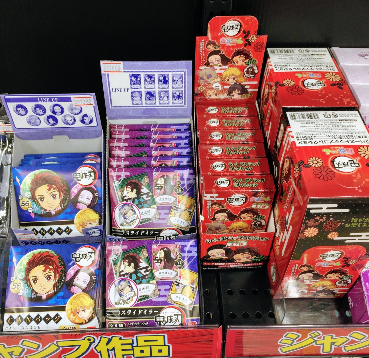 アニメイト町田 Sur Twitter 鬼滅の刃 グッズ情報 つづいて トレーディング各種 ストラップ キーホルダー てくとこシリーズ 大好きなキャラクターをアピールしたり お部屋に飾るのも良いマチね みんな揃えて欲しくなっちゃうマチ