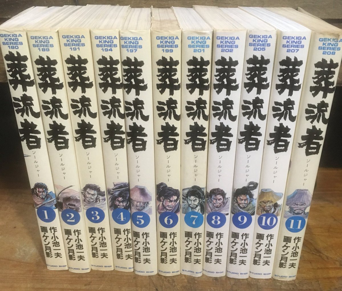 全巻初版】葬流者 ソルジャー 全11巻 全巻セット ケン月影 【公式通販】